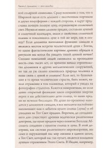 Тайны дольменов