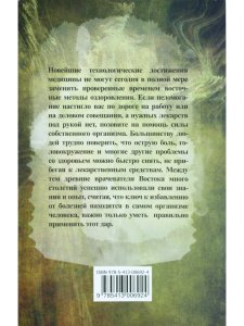 Быстрое восстановление здоровья