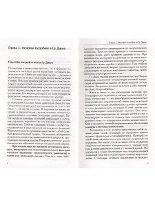 Быстрое восстановление здоровья