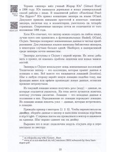 Гришаев И. В. CLOJURE на производстве. Зипперы, Базы данных, REPL