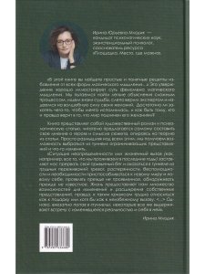 В туннеле магического мышления. Оберегая себя от реальности