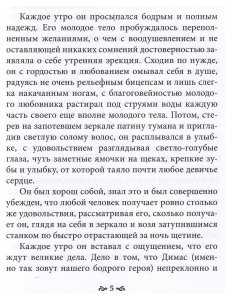 В туннеле магического мышления. Оберегая себя от реальности