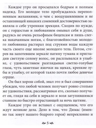 В туннеле магического мышления. Оберегая себя от реальности