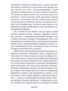 В туннеле магического мышления. Оберегая себя от реальности