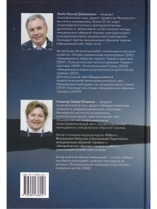 Линде Н.Д., Смирнова Т.П. Эмоционально-образная терапия в работе с психосоматическими проблемами. Ча