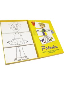 Ушакова Т.О. Роботы. Метафорические карты для работы с детьми, подростками и родителями