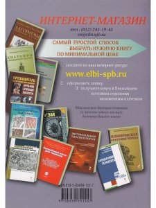 Анатомия дыхательной системы и сердца.Учебное пособие.