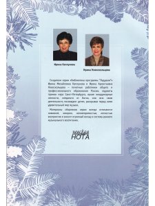 Зимняя фантазия. С 2 компакт-дисками