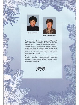 Зимняя фантазия. С 2 компакт-дисками