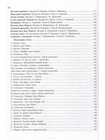 Зимняя фантазия. С 2 компакт-дисками
