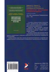 МРТ в диагностике неопухолевых заболеваний головного мозга