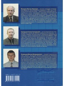 Математико-статистическая обработка данных медицинских исследований