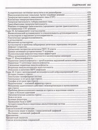 Общая патофизиология Ч.1. (Учебник для студентов медВУЗов) 5-е изд.