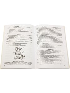 Остеология. 12е изд.