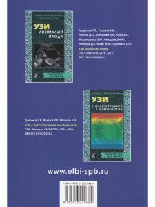 Ультразвуковая диагностика опухолей мягких
