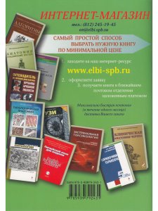 Функциональная анатомия органов чувств (учебное пособие).