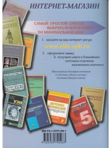 Функциальная анатомия органов пищеварительной системы (строение, кровоснабжение, иннервация, лимфоотток) (учебное пособие) 6-е изд., перераб.