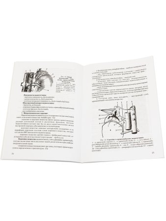 Функциональная анатомия эндокринной системы. Учебное пособие. 3-е изд.