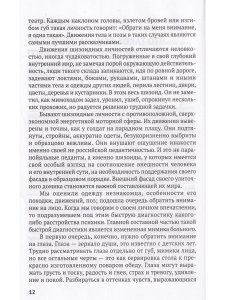 Справочник практикующего психиатра.Основные психопатологические симптомы, синдромы и состояния
