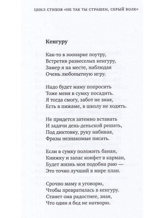 Я  люблю тебя, лиса