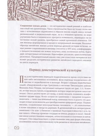 Лирический приют