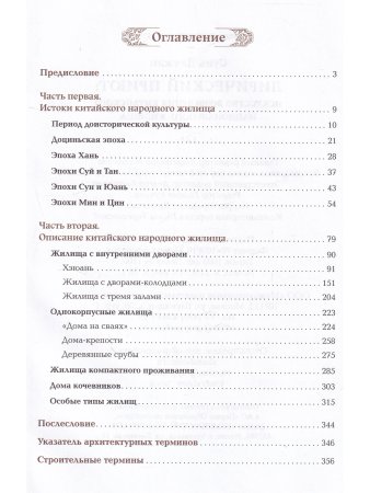 Лирический приют
