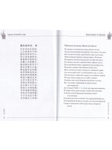 Фантазийный Ли Шанъинь. Стихи