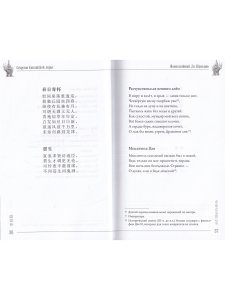 Фантазийный Ли Шанъинь. Стихи