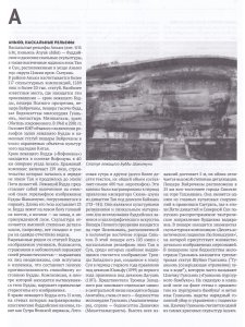 Большая китайская энциклопедия. Архитектура. Деньги. Культура и ис Том 2.