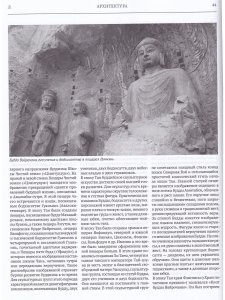 Большая китайская энциклопедия. Архитектура. Деньги. Культура и ис Том 2.
