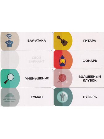 Не отдам! Путешествие героя в поисках своих ценностей. Нарративный инструмент работы с детьми