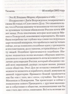 Жизнь в партнерстве с Богом