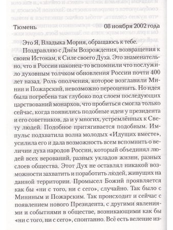 Жизнь в партнерстве с Богом