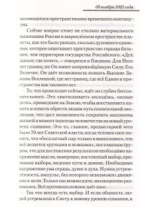 Жизнь в партнерстве с Богом