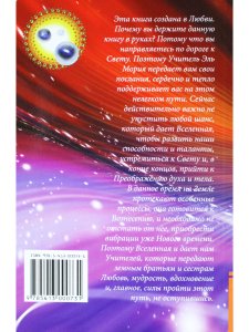 Эль Мория. Преображение духа и тела. 2-е изд.