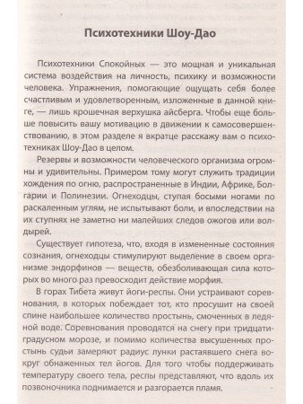 Психотехники счастья
