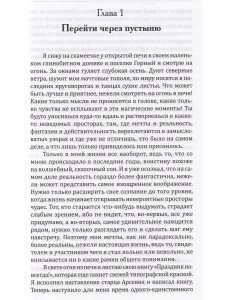 Дельфания. Сокровенные истории