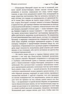 Сила поющего сердца. Путь к вершинам совершенства. 2-е издание