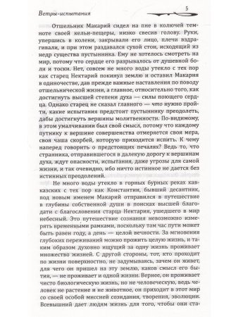 Сила поющего сердца. Путь к вершинам совершенства. 2-е издание