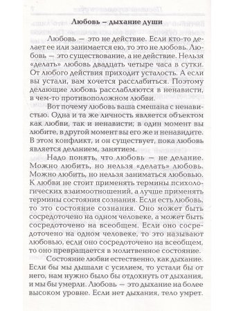 Зеркало просветления. Послание играющего Духа