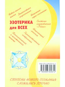 Деньги от Бога. 9-е издание