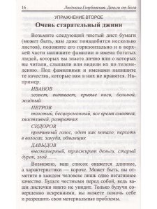 Деньги от Бога. 9-е издание