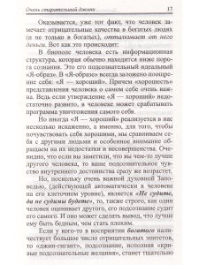 Деньги от Бога. 9-е издание