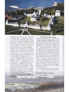 Коневец. Путеводитель