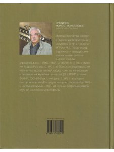 Пути русского иконописания