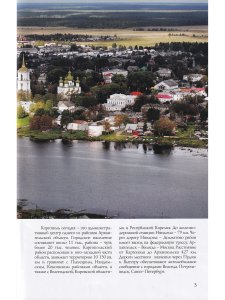 КАРГОПОЛЬ  путеводитель