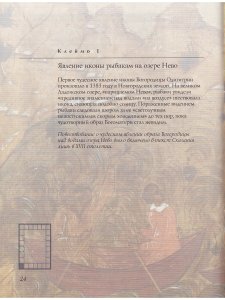 ТИХВИНСКИЙ ОБРАЗ ПРЕСВЯТОЙ БОГОРОДИЦЫ. СКАЗАНИЕ В ИКОНЕ