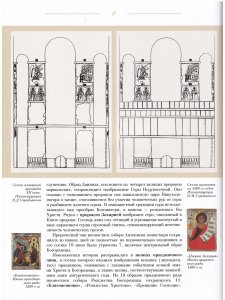 ИКОНОСТАС СОБОРА РОЖДЕСТВА БОГОРОДИЦЫ АНТОНИЕВА МОНАСТЫРЯ (Великий Новгород)