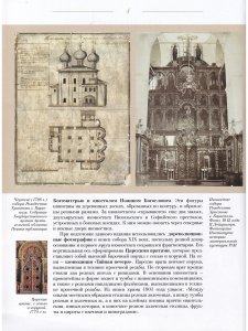 ИКОНОСТАС СОБОРА РОЖДЕСТВА ХРИСТОВА (Каргополь)