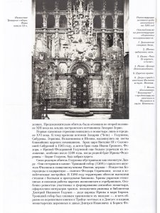 ИКОНОСТАС ТРОИЦКОГО СОБОРА ИПАТЬЕВСКОГО МОНАСТЫРЯ (Кострома)